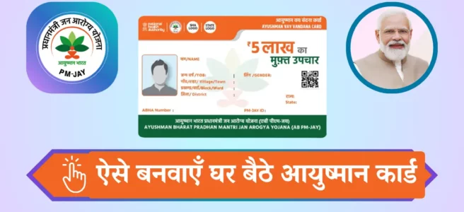 Ayushman Vay Vandana Card