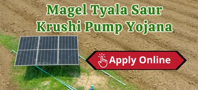 Magel Tyala Krushi Pump Yojana