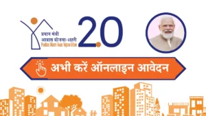 Pradhanmantri Awas Yojana Urban