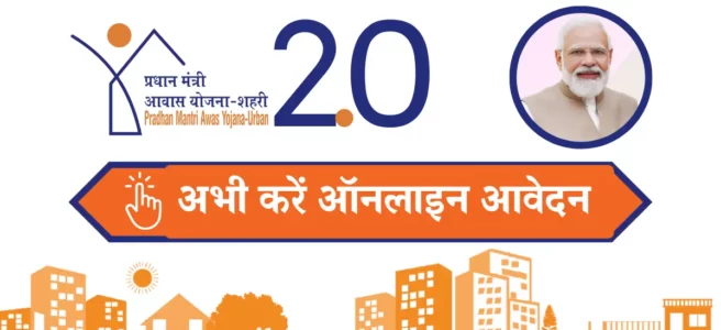 Pradhanmantri Awas Yojana Urban