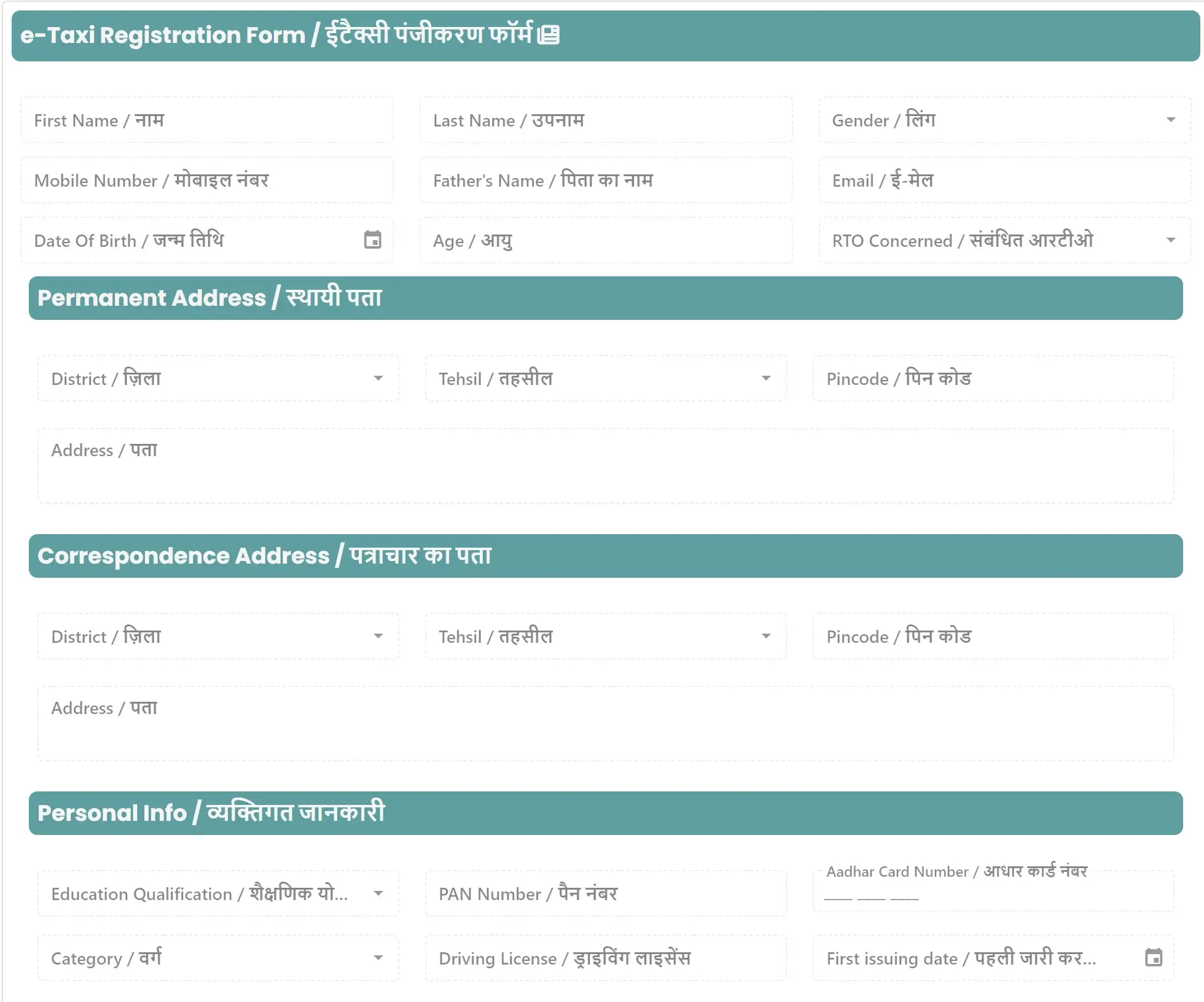 e-Vehicle registration Form