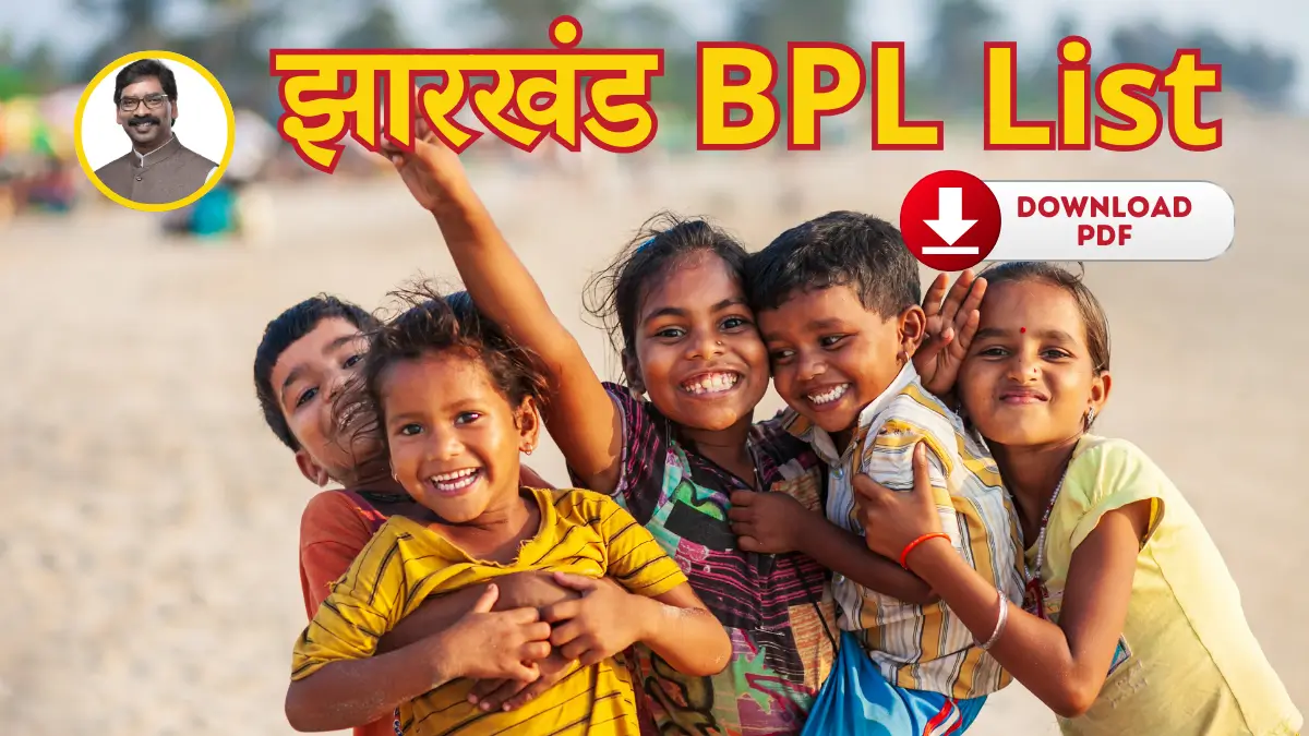 Jharkhand BPL List