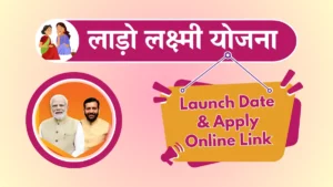 Lado Lakshmi Yojana