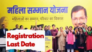 Mahila Samman Yojana Last Date