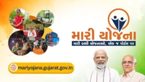 Mari Yojana Portal