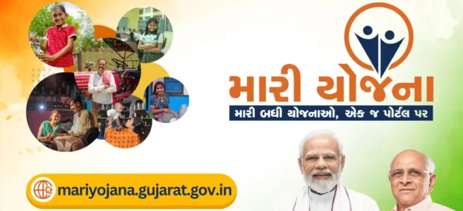 Mari Yojana Portal