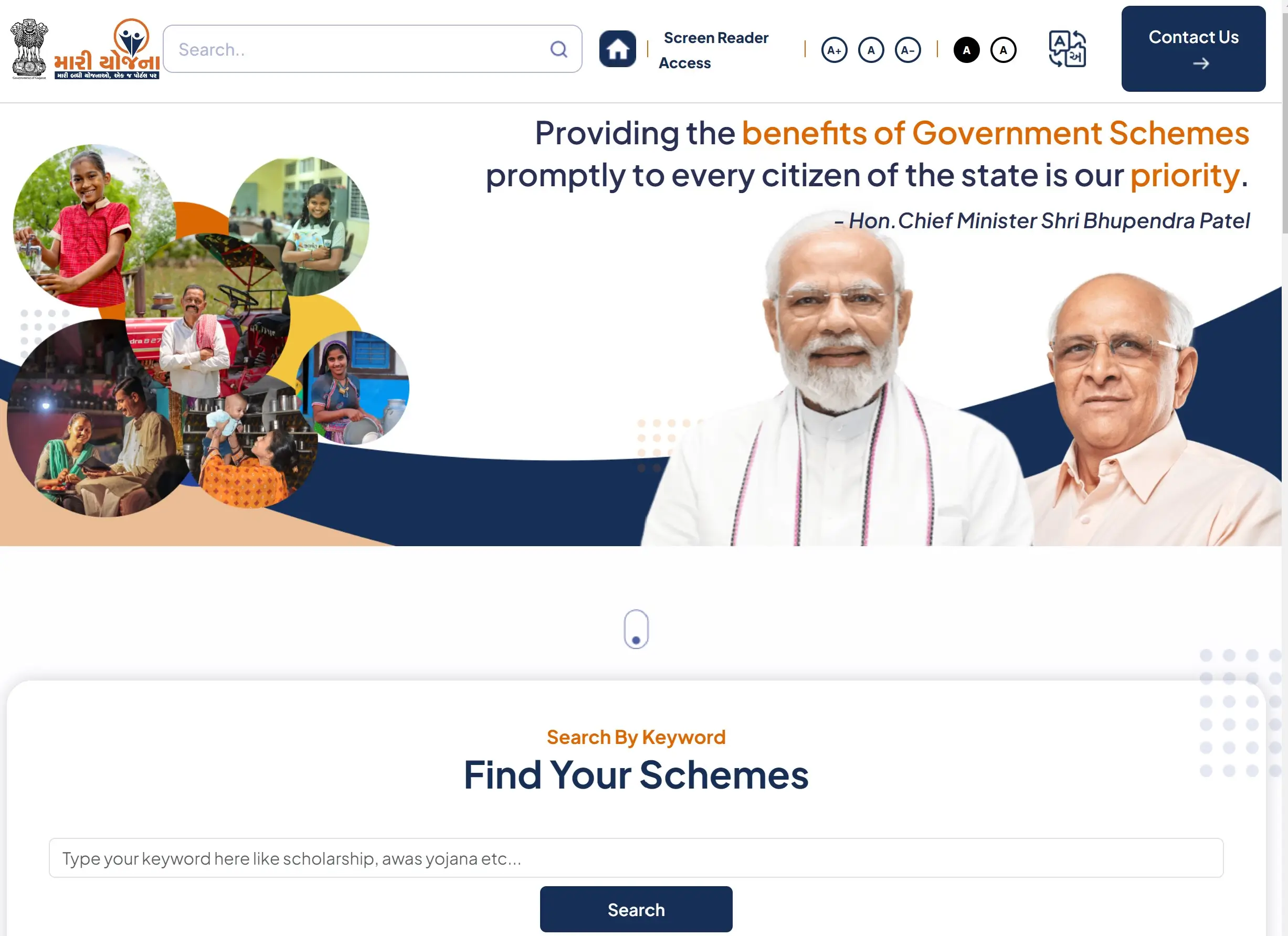 Gujarat Mari Yojana Portal Homepage at mariyojana.gujarat.gov.in