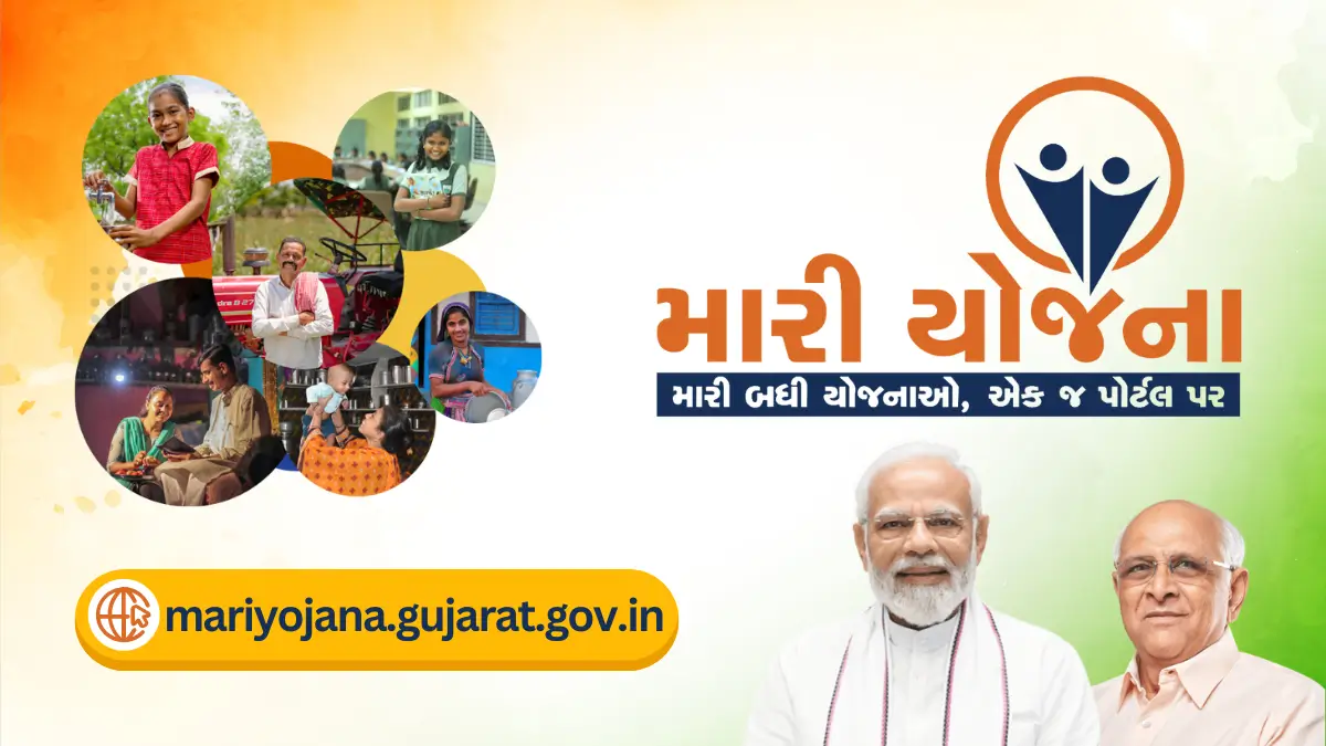 Mari Yojana Portal