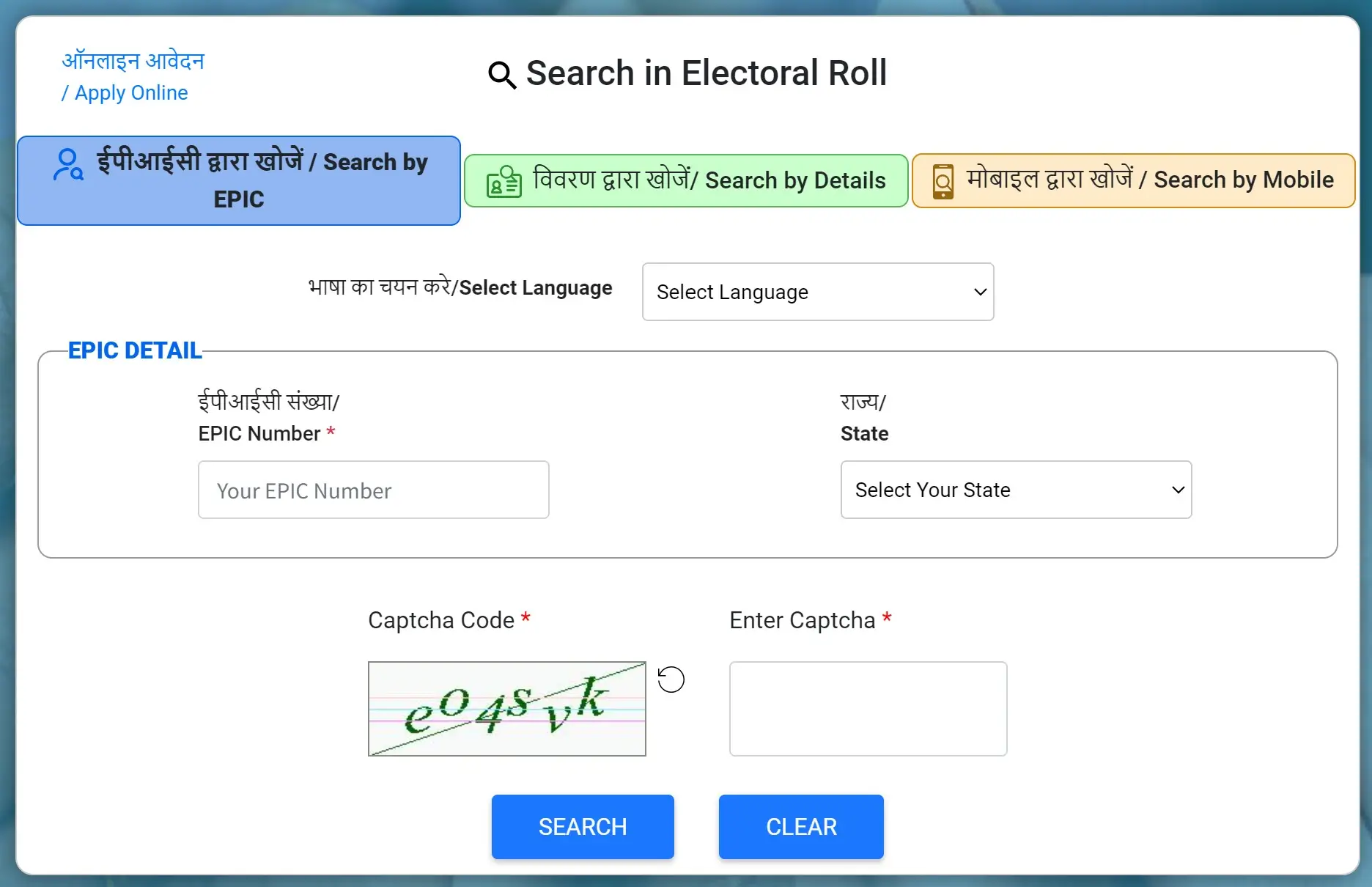 Search Name in Voters List