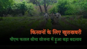 Good News for Farmers