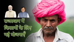 Rajasthan Budget Schemes for Farmers