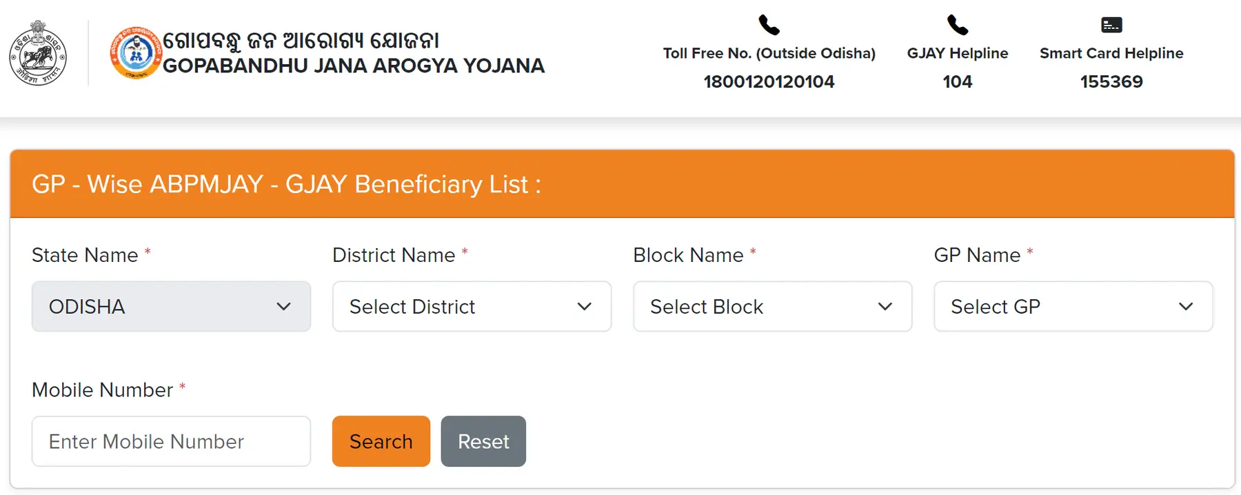 GJAY Beneficiary List Search Page
