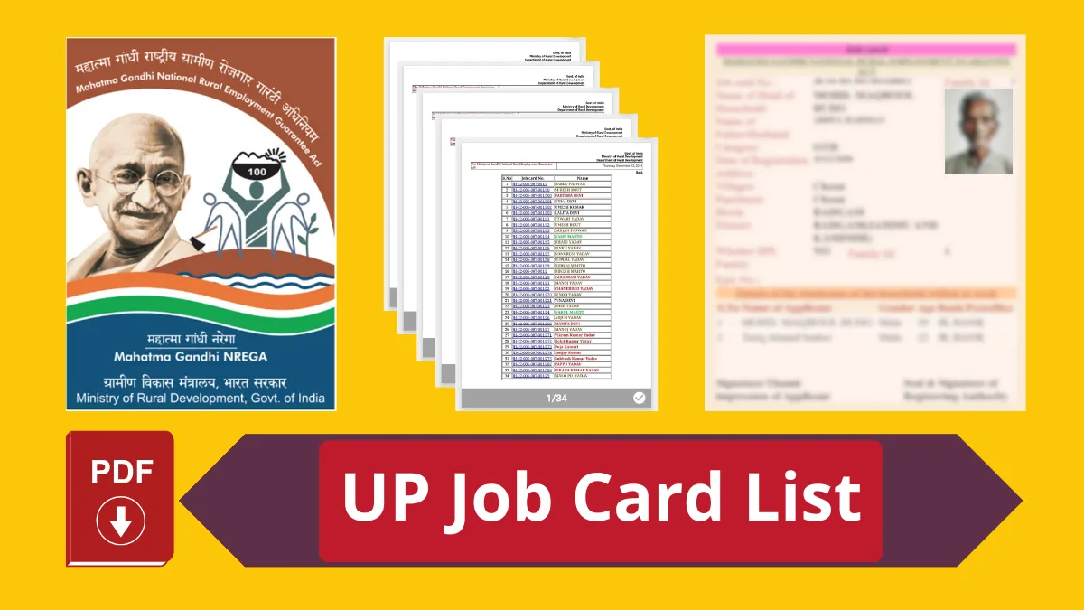 उत्तर प्रदेश जॉब कार्ड लिस्ट (UP NREGA Job Card List)