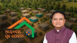 Antyodaya Gruha Yojana