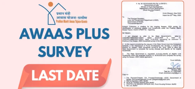 Awaas Plus Survey Last Date