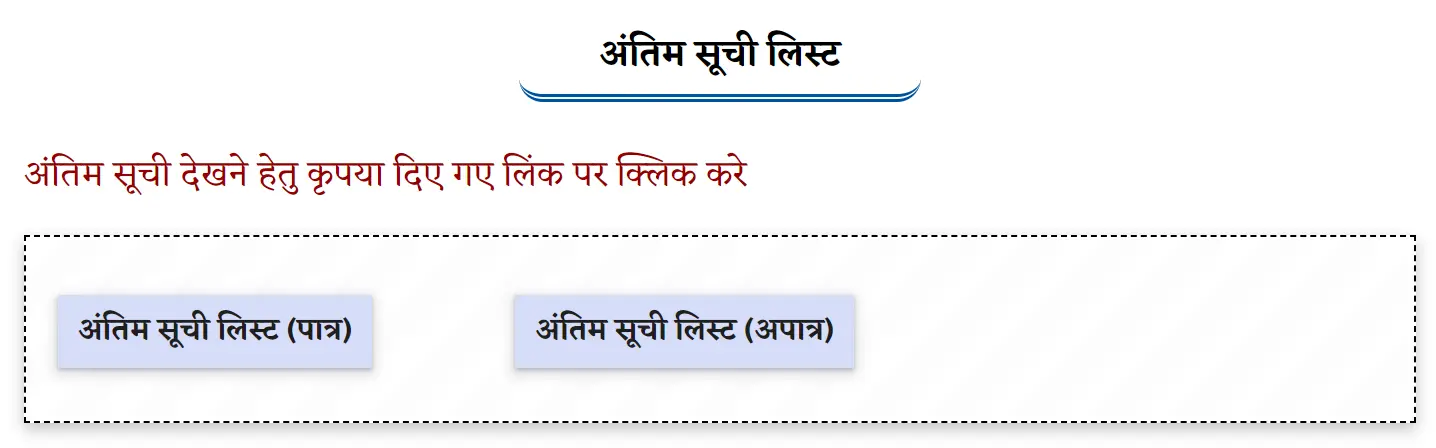 Choose Beneficiary Type
