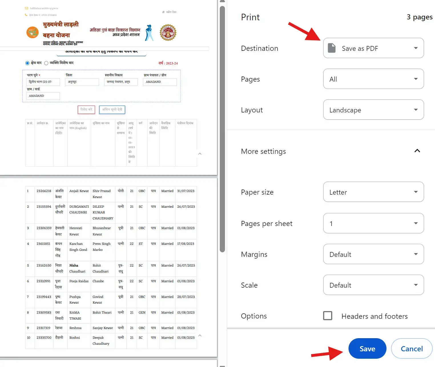 CM Ladli Bahna Yojana List PDF