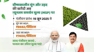 MP Moong Urad MSP Registration