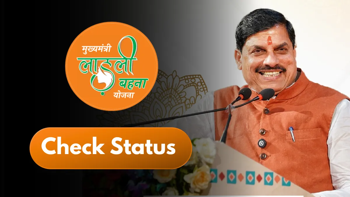 Ladli Behna Yojana Status
