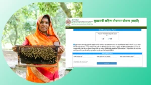 Bihar MMRY Online Apply