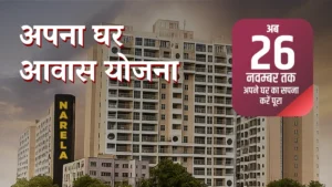 DDA Apna Ghar Awas Yojana
