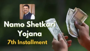 Namo Shetkari Yojana 7th Installment